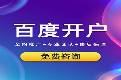 开户推广费用影响因素分析
